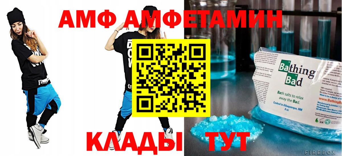 Фролово  АМФЕТАМИН VHQ  АМФ  Вход с VPN 