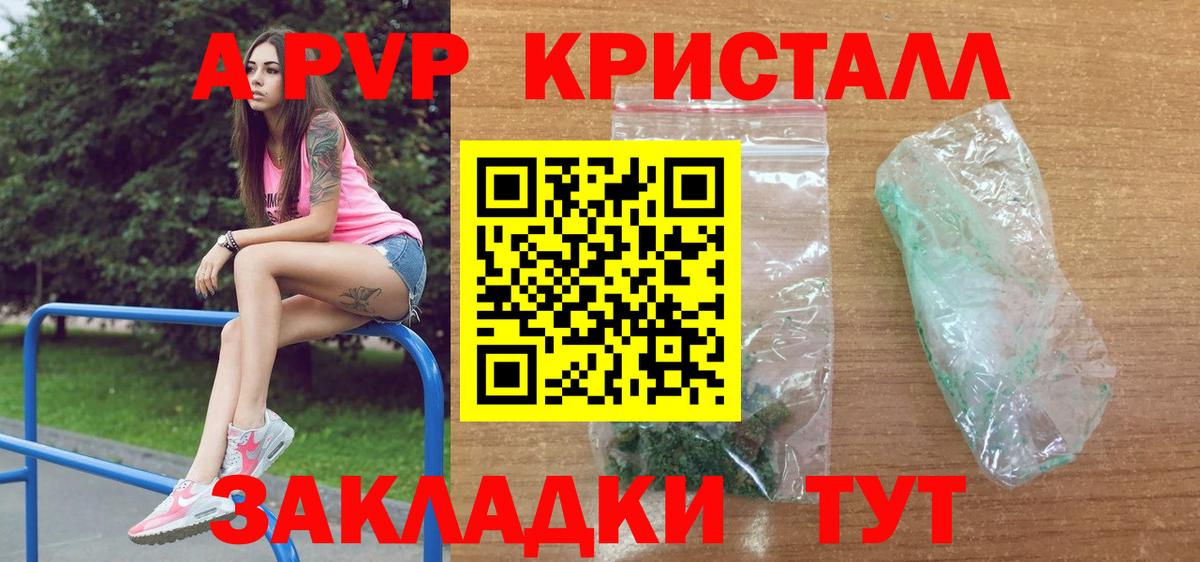 Alpha PVP VHQ  APVP мука  Вход с VPN  дарнет шоп  A PVP СК КРИС  Фролово 