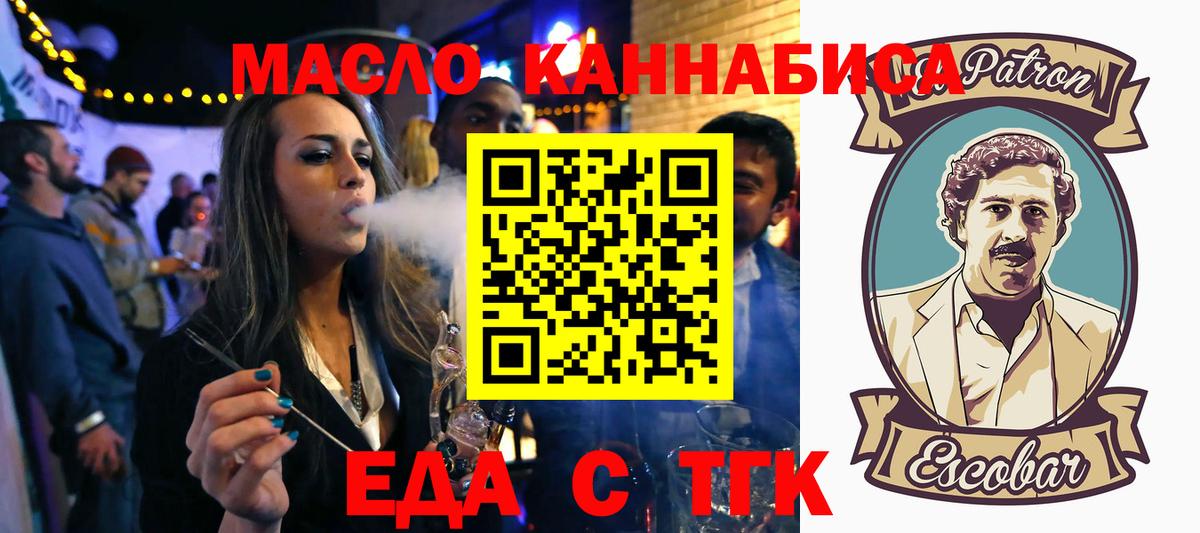 Cannafood марихуана  Вход с VPN  Фролово 