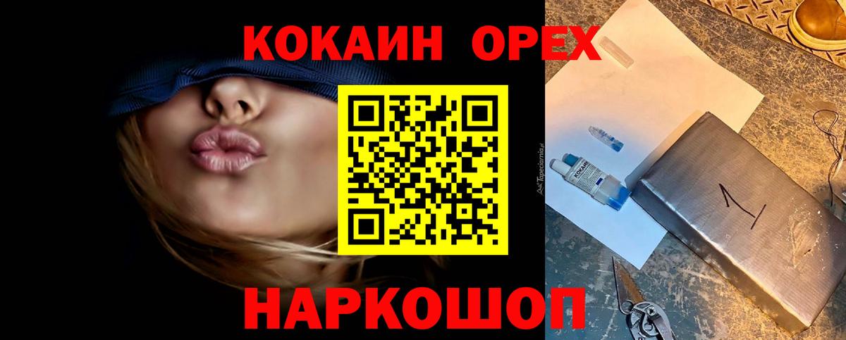 COCAIN Columbia  Вход с VPN  КОКАИН Эквадор  Фролово 