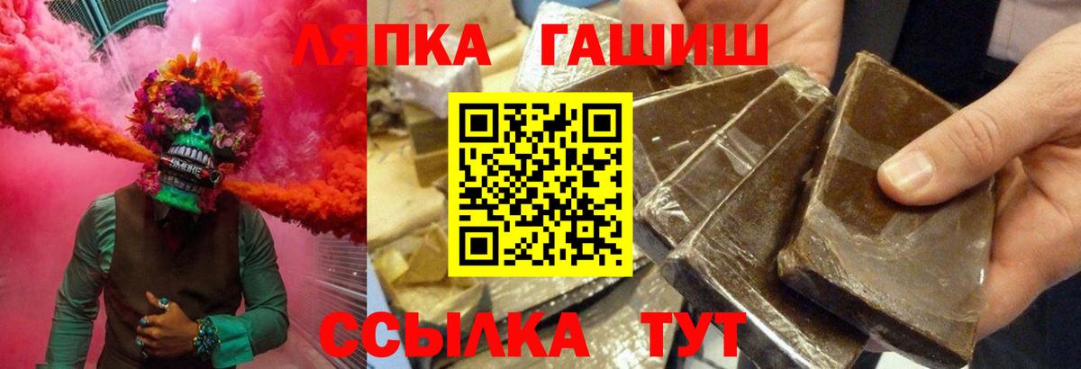 ГАШИШ  ГАШ ice o lator  Вход с VPN  Фролово 