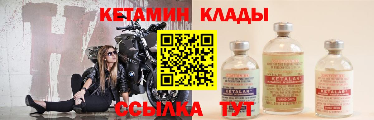 Кетамин ketamine  Вход с VPN  Фролово 