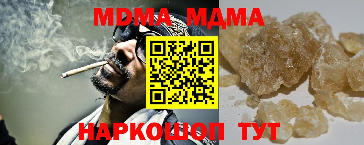 МДМА кристаллы  MDMA молли  Фролово  МДМА  Вход с VPN 