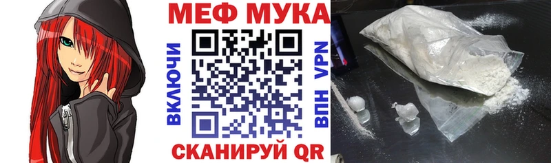 Мефедрон мука Фролово