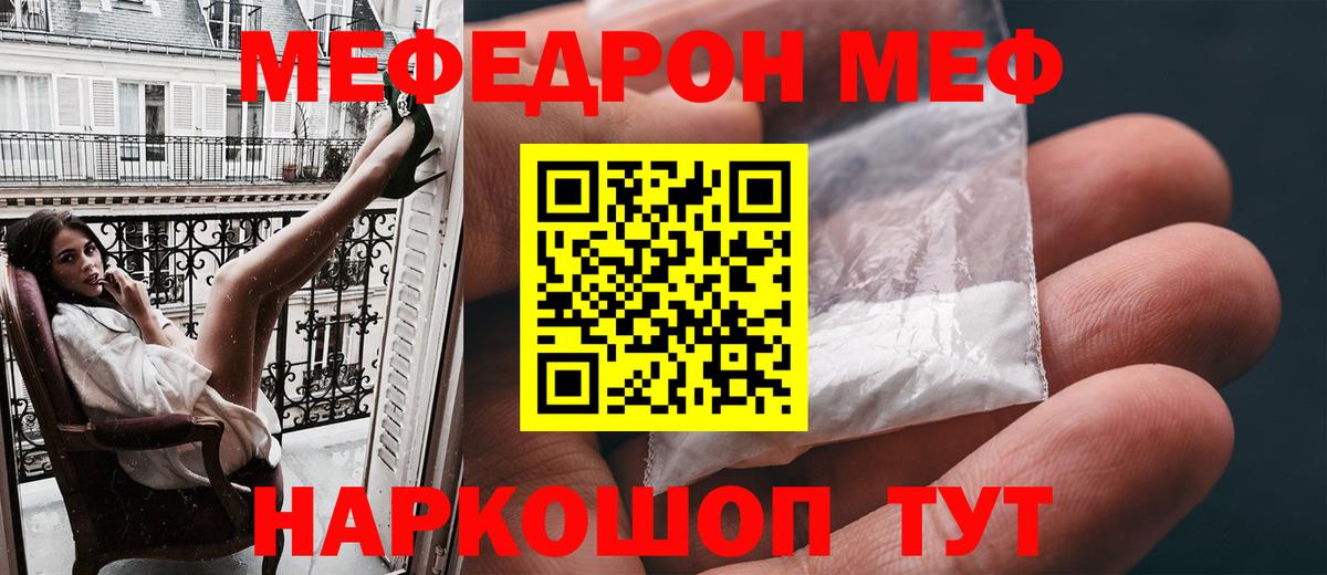 Фролово  Меф  Вход с VPN  мега рабочий сайт  МЕФ мяу мяу 