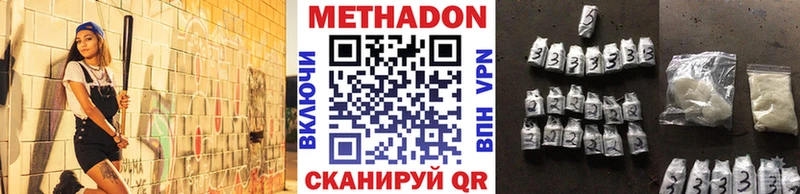 купить наркотики цена  Фролово  Метадон мёд 