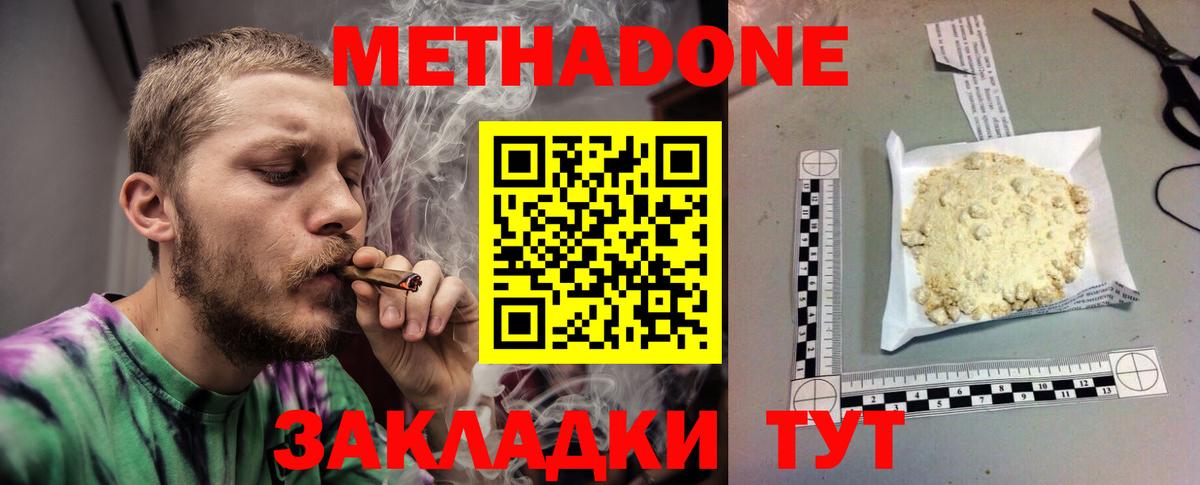 МЕТАДОН VHQ Фролово