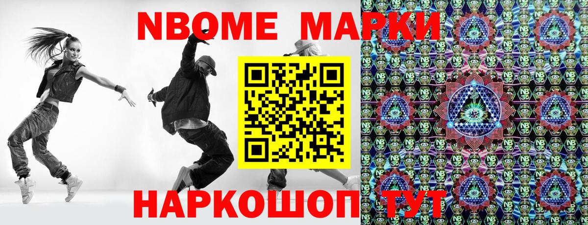 Марки N-bome 1,5мг  Марки N-bome 1,5мг  Вход с VPN  Фролово 