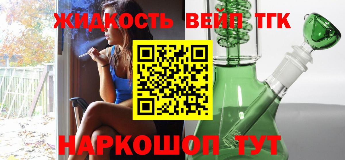 как найти закладки  ТГК концентрат  Вход с VPN  Фролово 