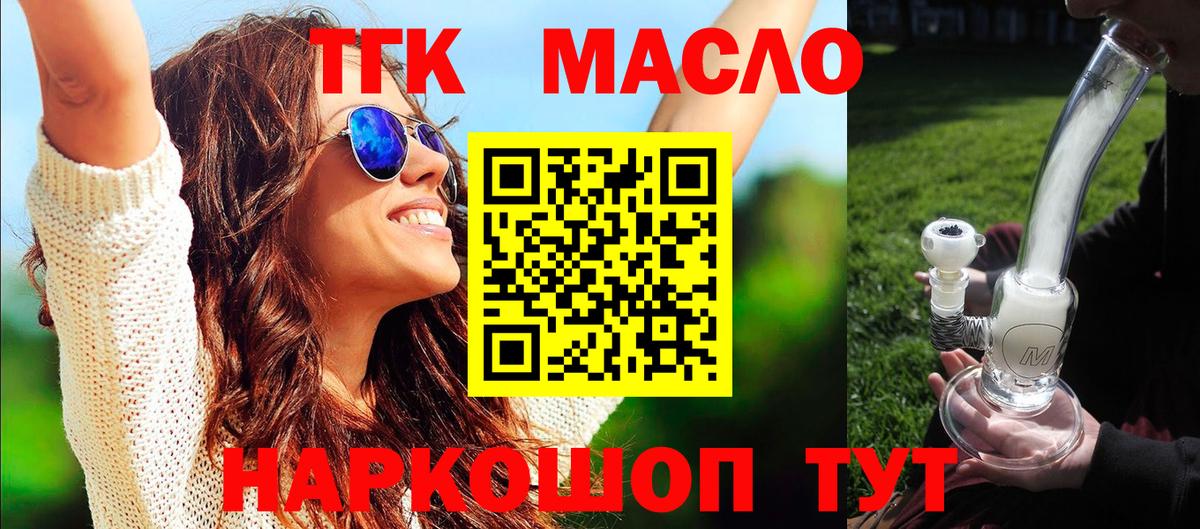 Дистиллят ТГК Wax Фролово